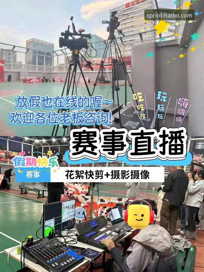 海博体育平台深度体验：技术评测员眼中的赛事直播功能全解析