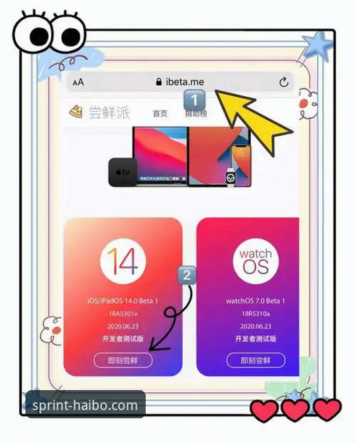 海博体育官方版iOS版安装与使用教程：从下载到观赛的全流程指南