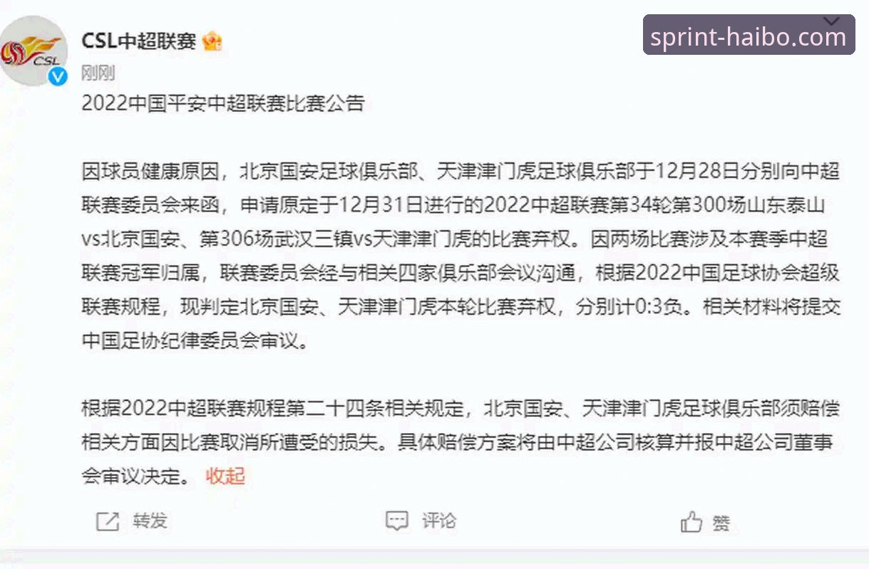 海博体育免费下载 中超五佳球复盘指南:玉昆vs国安3-3经典战役全解析